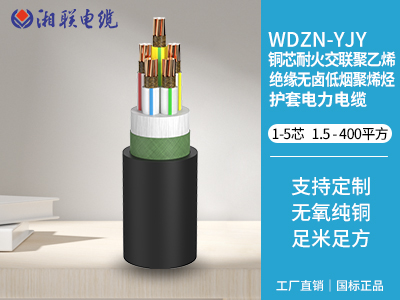 銅芯耐火交聯(lián)聚乙烯 絕緣無鹵低煙聚烯烴護套電力電纜